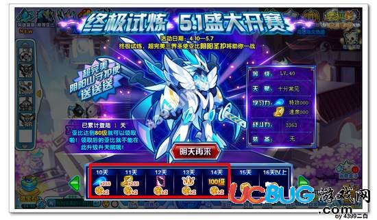奧拉星陰陽圣護在哪 怎么得