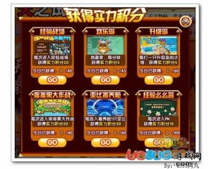 4399奧拉星實力積分怎么得？奧拉星實力積分有什么用？