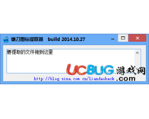 鐮刀圖標提取器v1.0 免費版