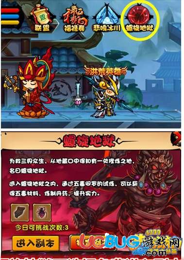 造夢(mèng)西游4蟾之地獄在哪里 怎么去