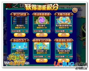 4399奧拉星潛能積分怎么得？奧拉星潛能積分有什么用？