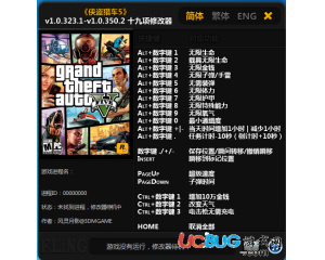 俠盜獵車手5修改器v1.0.323.1-v1.0.350.2 +19 中文版