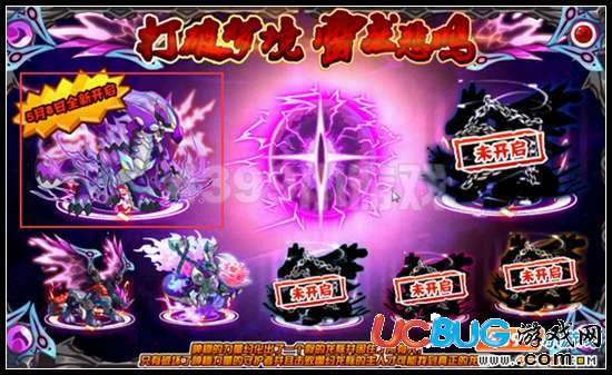 賽爾號(hào)魔化雷霆龍的困龍之斗