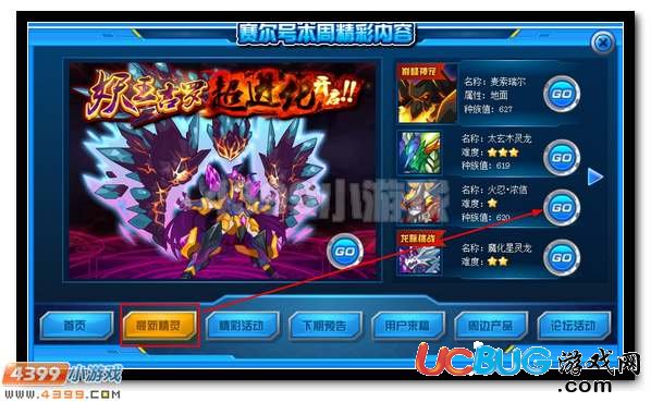 忍魂奧義 賽爾號火忍·濃信