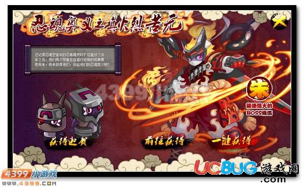 忍魂奧義 賽爾號火忍·濃信