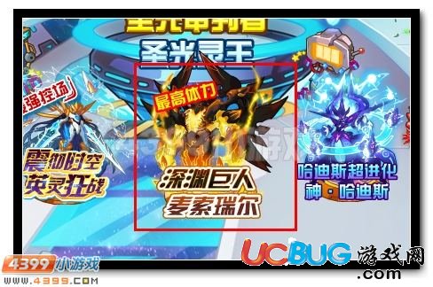 龍族克星 賽爾號麥索瑞爾