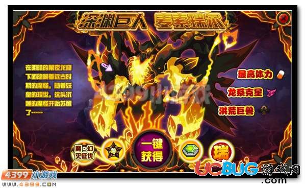 龍族克星 賽爾號麥索瑞爾