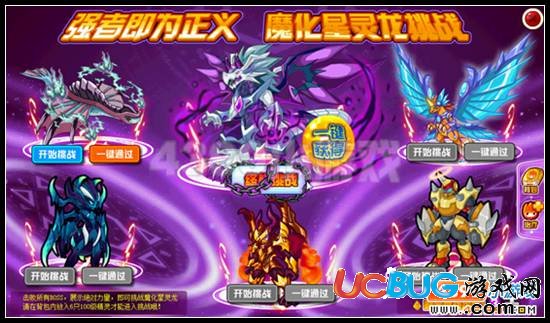 賽爾號魔化星靈龍的挑戰(zhàn)