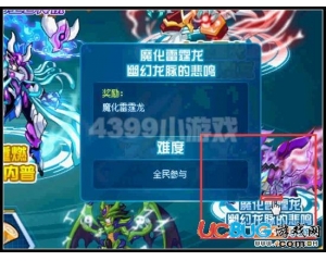 4399賽爾號(hào)魔化雷霆龍?jiān)谀?？賽爾?hào)魔化雷霆龍?jiān)趺醋ィ?></div>
        <h3><a href=