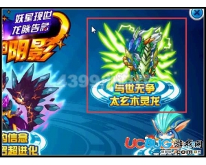 4399賽爾號(hào)太玄木靈龍?jiān)谀?？賽爾?hào)太玄木靈龍?jiān)趺醋ィ?></div>
        <h3><a href=