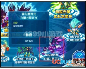4399賽爾號(hào)魔化星靈龍?jiān)谀?？賽爾?hào)魔化星靈龍?jiān)趺醋ィ?></div>
        <h3><a href=