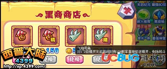 西普大陸飛翔號(hào)角怎么得 做什么用