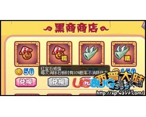 4399西普大陸紅寶石戒指怎么得？西普大陸紅寶石戒指做什么用？
