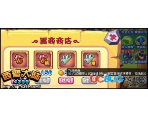 4399西普大陸飛翔號(hào)角怎么得？西普大陸飛翔號(hào)角做什么用？