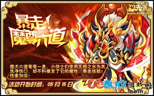 功夫派魔尊六道技能是什么