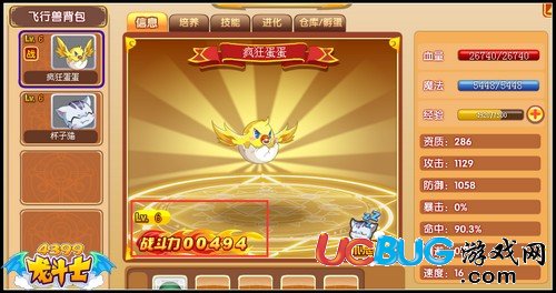 龍斗士瘋狂蛋蛋屬性圖