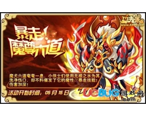 4399功夫派魔尊六道怎么得？功夫派魔尊六道在哪得？