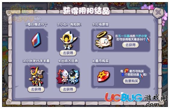 奧拉星陰陽(yáng)結(jié)晶怎么得 有什么用