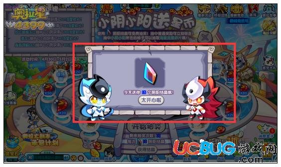 奧拉星陰陽(yáng)結(jié)晶怎么得 有什么用