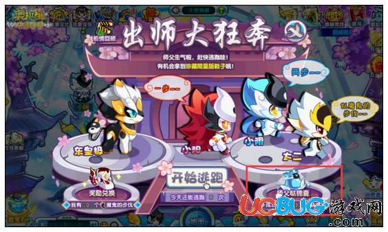 奧拉星打不過(guò)就跑怎么得