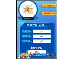 4399龍斗士神天使奧丁評(píng)分多少？