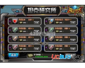 4399魔王快打礦石怎么得？魔王快打礦石有什么用？