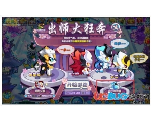 4399奧拉星打不過就跑怎么得？