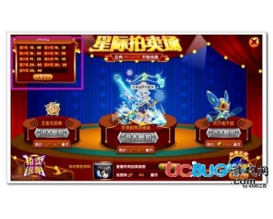 4399奧拉星星際商人在哪？