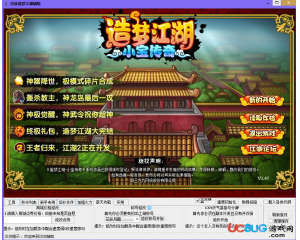 淡妝造夢(mèng)江湖輔助V1.2最新版