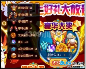 4399賽爾號(hào)神龍兌換券怎么得？賽爾號(hào)神龍兌換券有什么用？