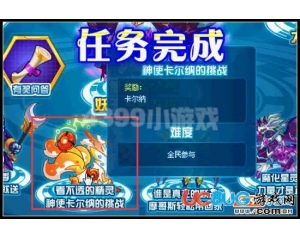 4399賽爾號卡爾納在哪？賽爾號卡爾納怎么抓？