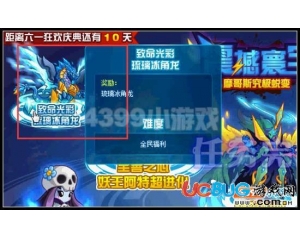 4399賽爾號琉璃冰角龍?jiān)谀模抠悹柼柫鹆П驱堅(jiān)趺醋ィ?></div>
        <h3><a href=