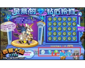 4399西普大陸金帝的鈴鐺怎么得？西普大陸金帝的鈴鐺在哪得？