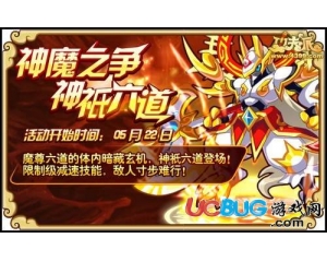 4399功夫派神袛六道怎么得？功夫派神袛六道在哪得？