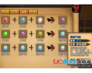 4399造夢西游4氣球怎么得？