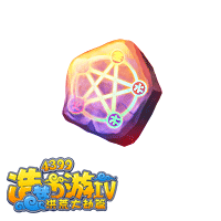 4399造夢西游4五行洗煉石怎么得？