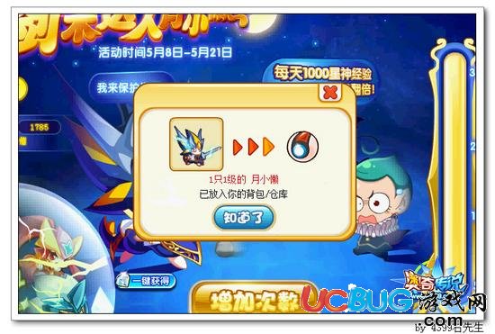 奧奇?zhèn)髡f(shuō)月小懶怎么得