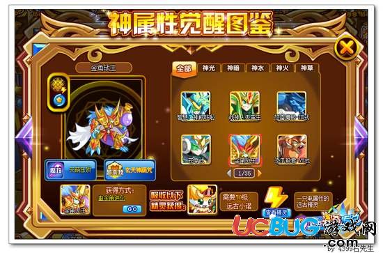 奧奇?zhèn)髡f金角戰(zhàn)王怎么得 在哪