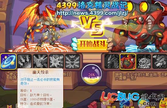 洛克精靈戰(zhàn)記崩天的心魔 得大龍子崩天
