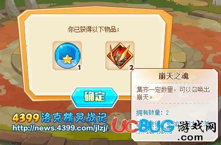 洛克精靈戰(zhàn)記崩天在哪