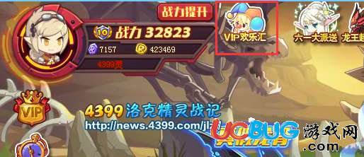 洛克精靈戰(zhàn)記六一兒童節(jié)VIP狂歡會魔法轉(zhuǎn)盤