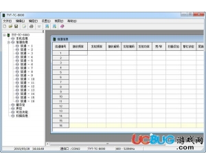 特易通對講機(jī)寫頻軟件v1.0 官方最新版