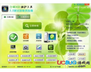 小林XP維護(hù)工具v3.2 綠色版