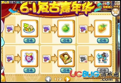 洛克王國宮廷扇有什么用