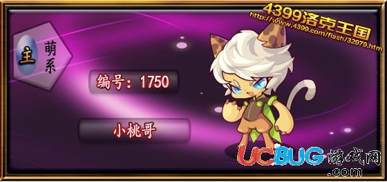 洛克王國(guó)小桃哥技能表