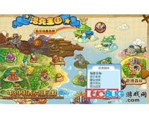 4399洛克王國地藏坑在哪？洛克王國地藏坑怎么去？