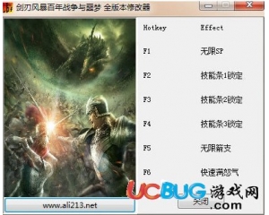 劍刃風(fēng)暴:百年戰(zhàn)爭與夢魘修改器 +6 全版本中文版
