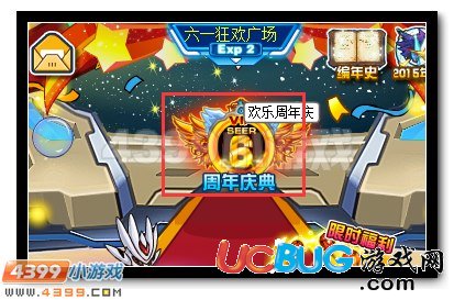 賽爾號(hào)歡天喜地過(guò)六一 神寵稱號(hào)爽不停