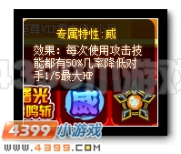 4399賽爾號(hào)張遼的專屬特性是什么？賽爾號(hào)張遼的魂印是什么？