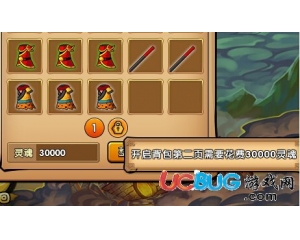 4399造夢西游4背包第二頁怎么開啟？